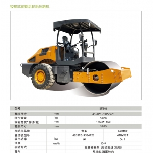 STS06--6 Ton Single Drum Road Roller